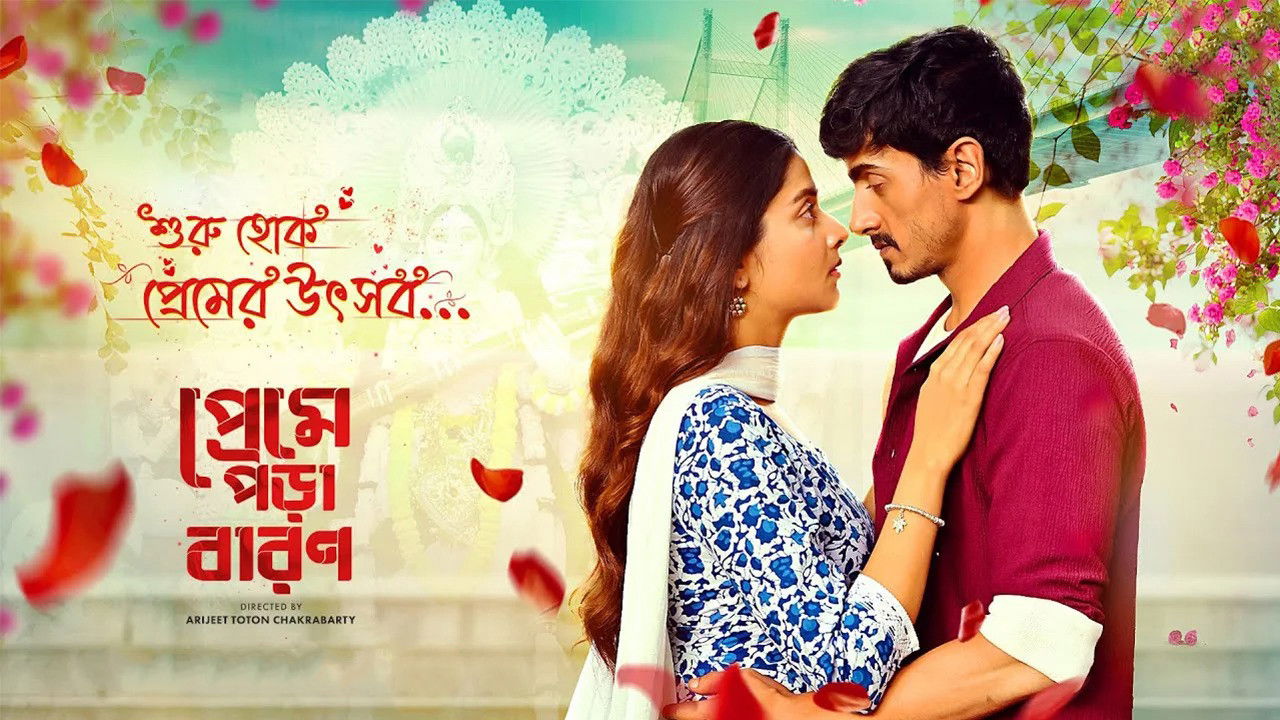 Preme Pora Baron backdrop