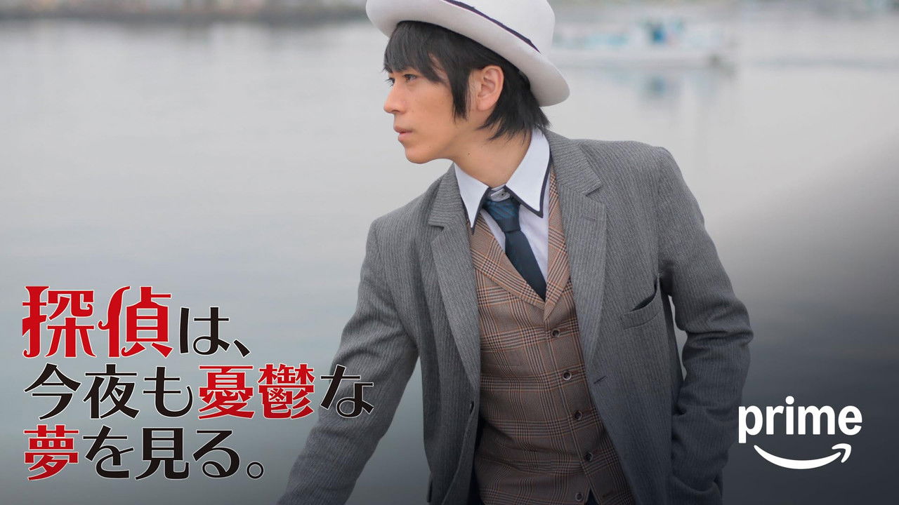 Tantei wa, konya mo yūutsu na yume o miru. backdrop