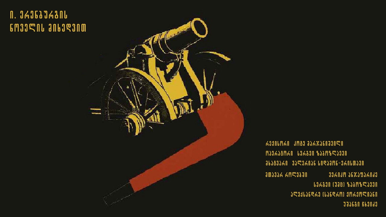 The Communard's Pipe backdrop