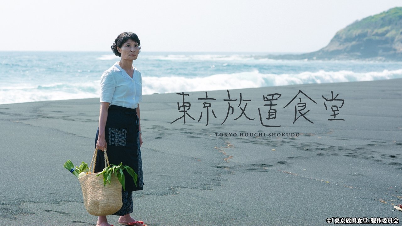 Tokyo Houchi Shokudou backdrop