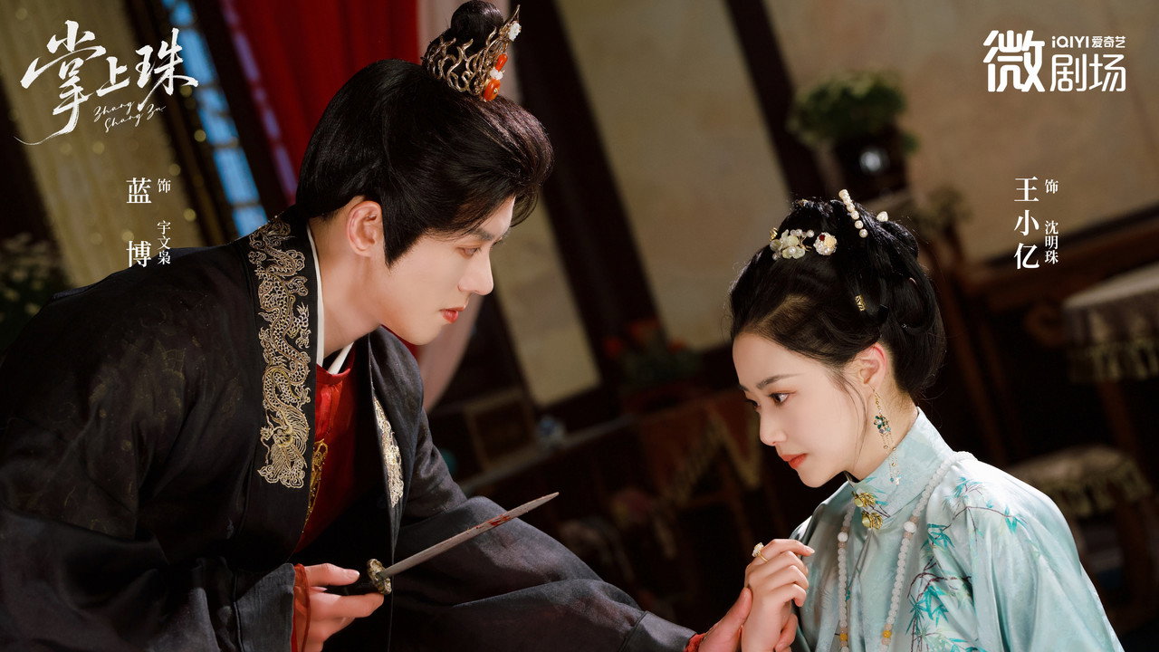 For My Dearest backdrop