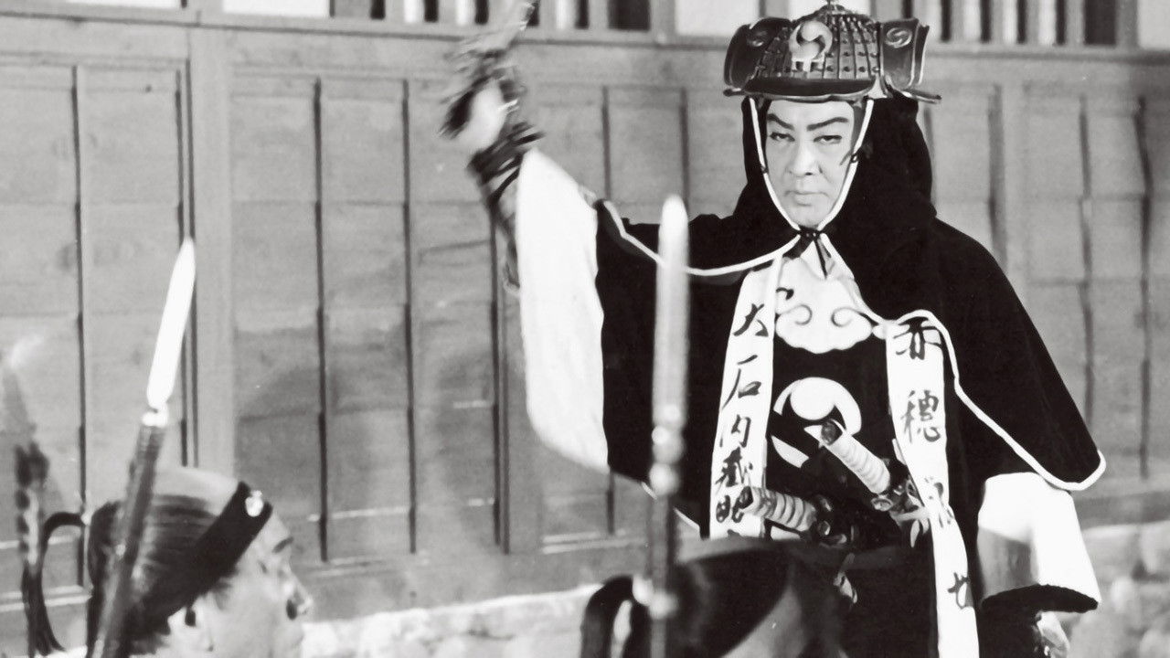 Akō Rōshi backdrop