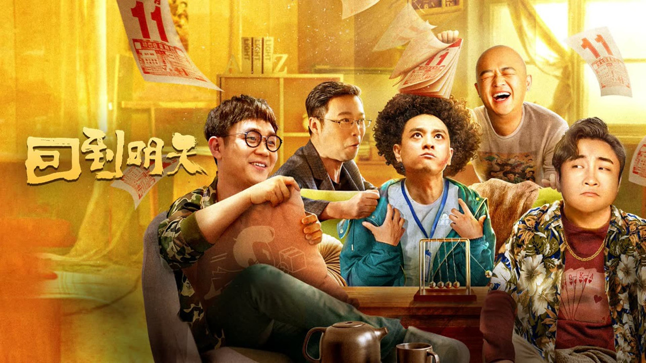 Back To The Tomorrow backdrop