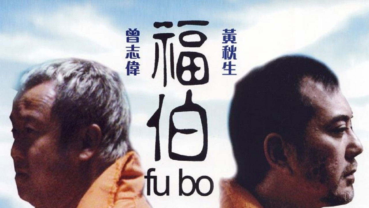 Fu Bo backdrop