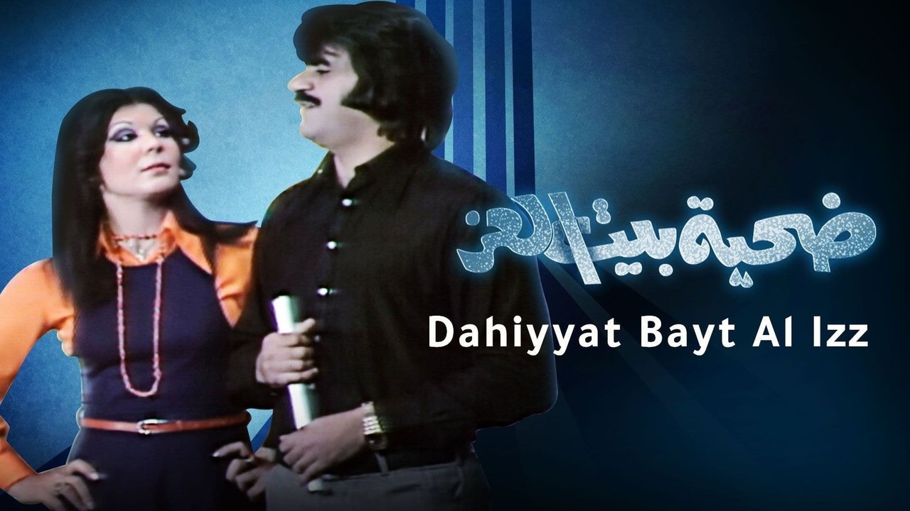 The Victim Of The House Of The Pride backdrop