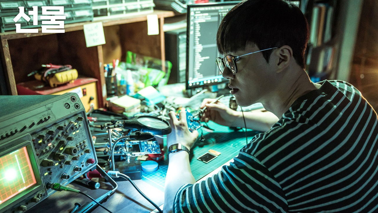 The Present backdrop