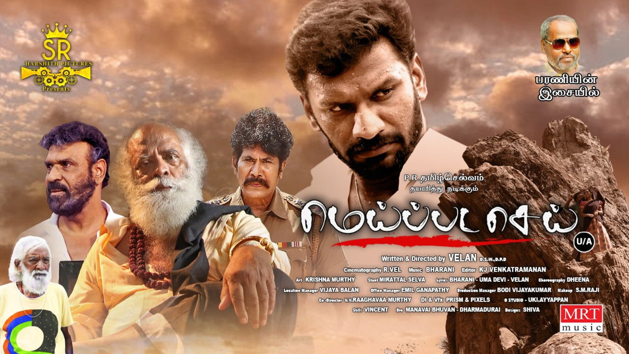 Meippada Sei backdrop