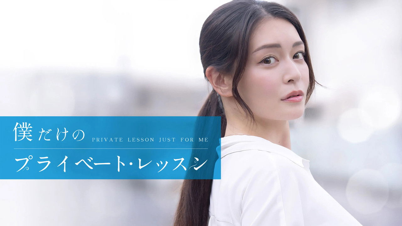 Boku Dake No Private Lesson backdrop