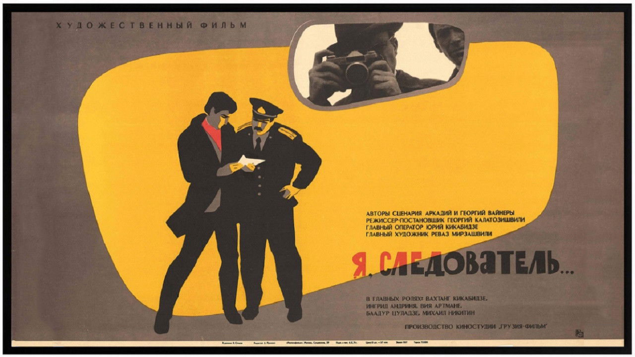 I, The Investigator backdrop