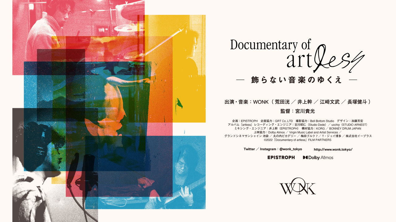 Documentary of artlessー飾らない音楽のゆくえー backdrop