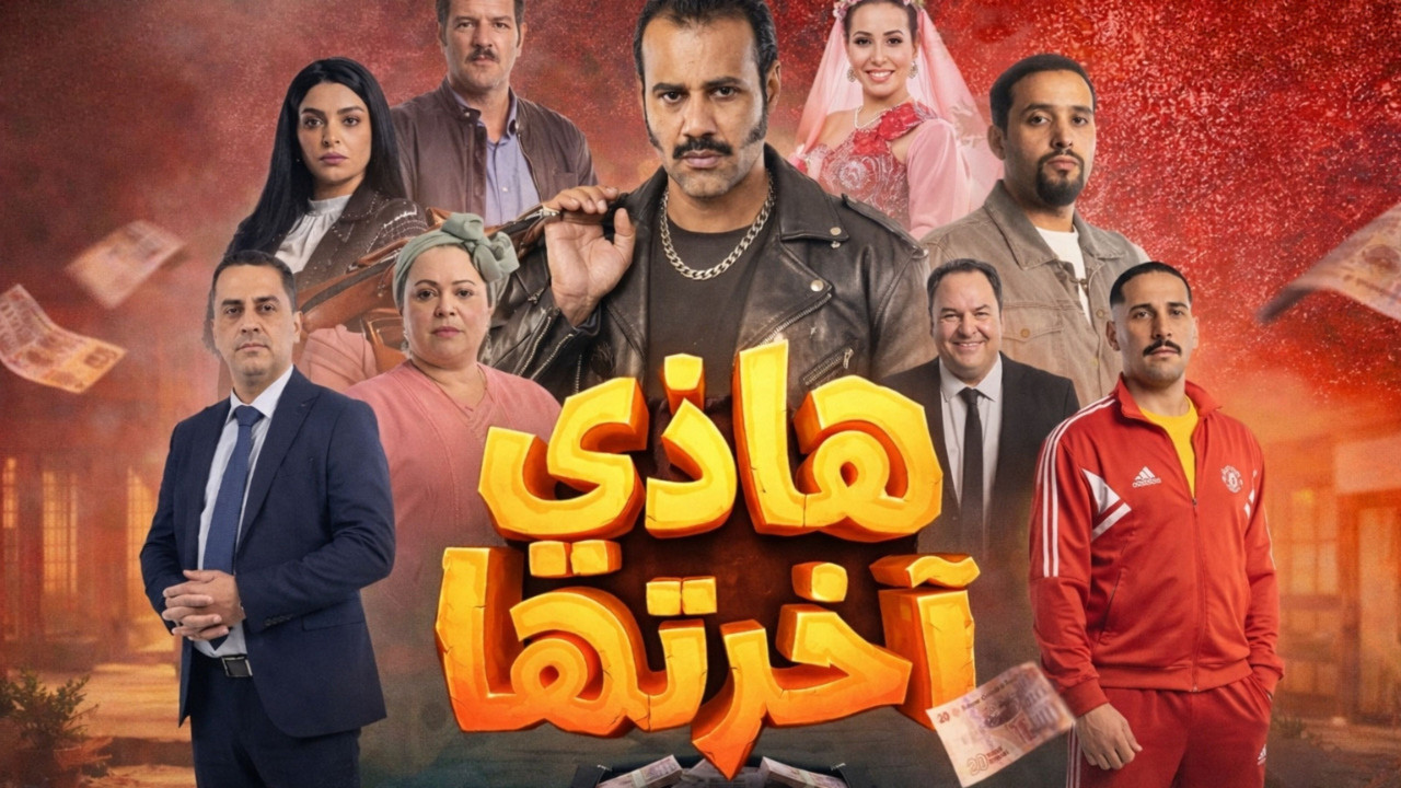 Hathi Akhretha backdrop