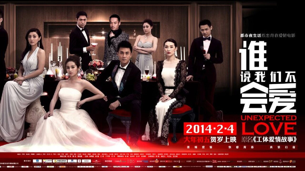 Unexpected Love backdrop