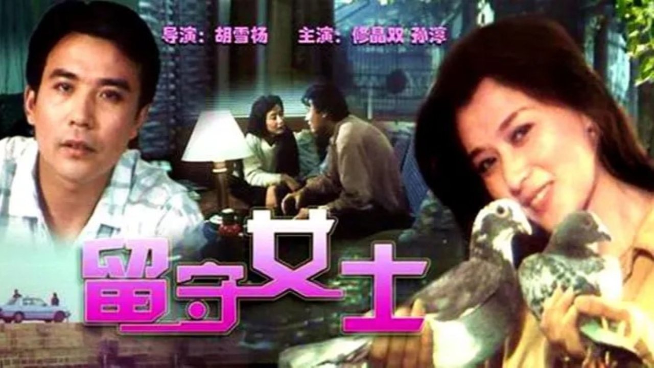 Those Left Behind backdrop