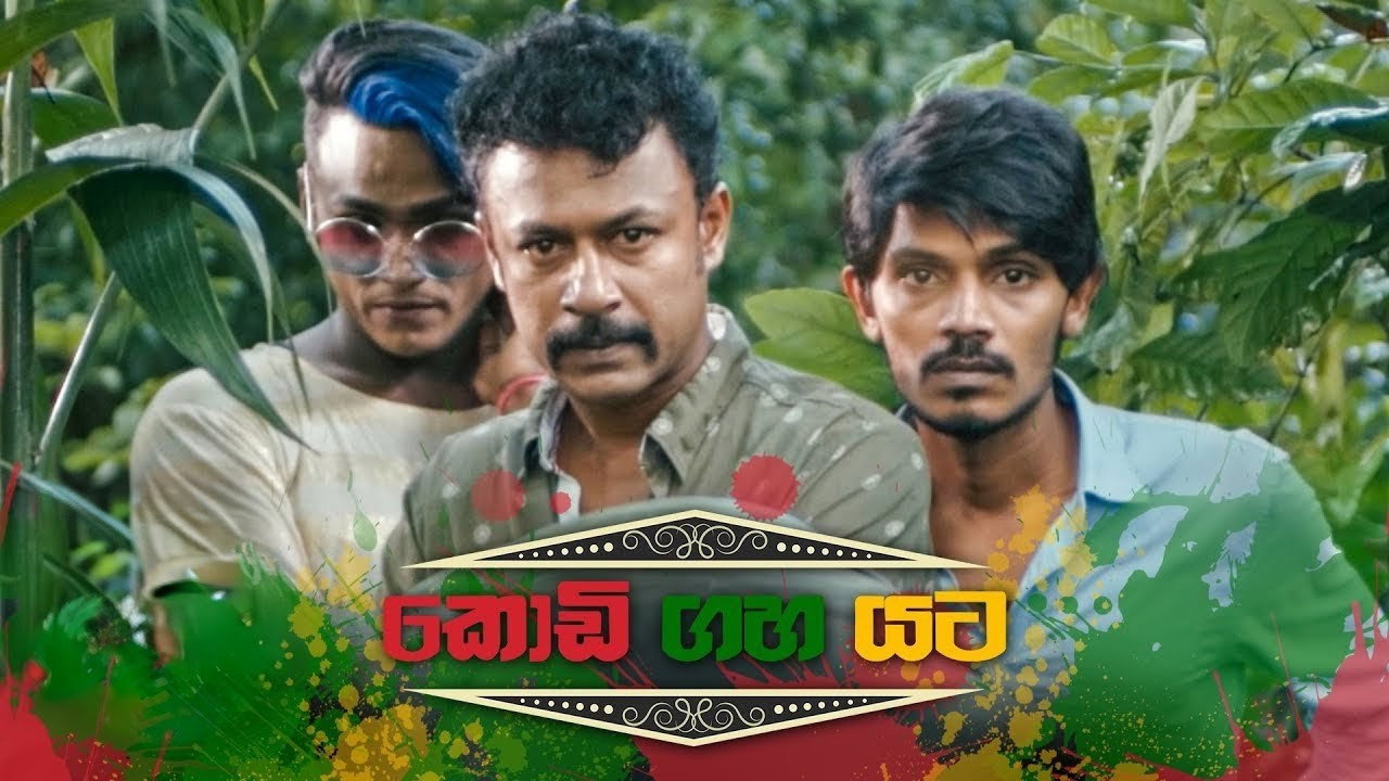 Kodi Gaha Yata backdrop