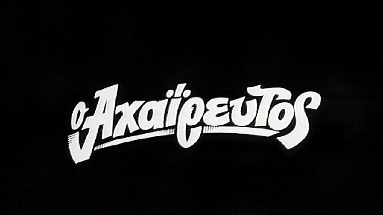 The Unpraised backdrop