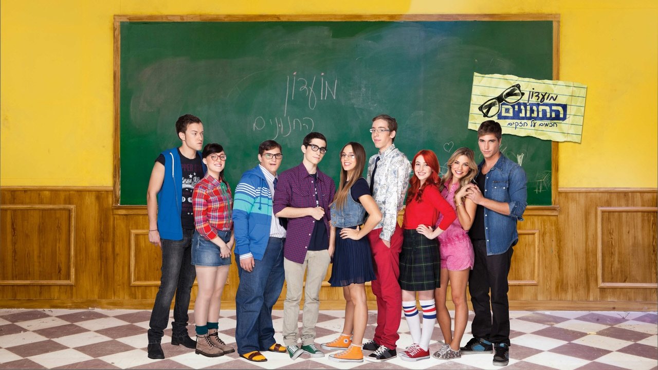 The Nerd Club backdrop