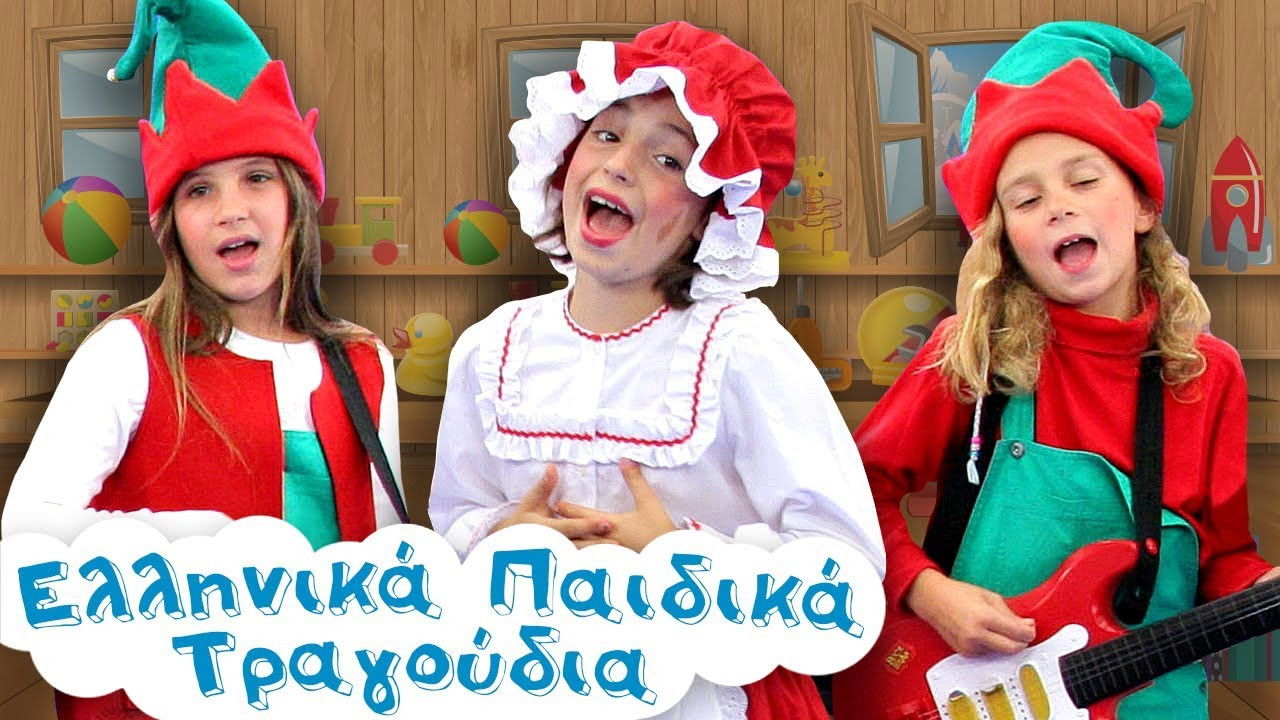 Zouzounias: Santa Claus' Wife backdrop