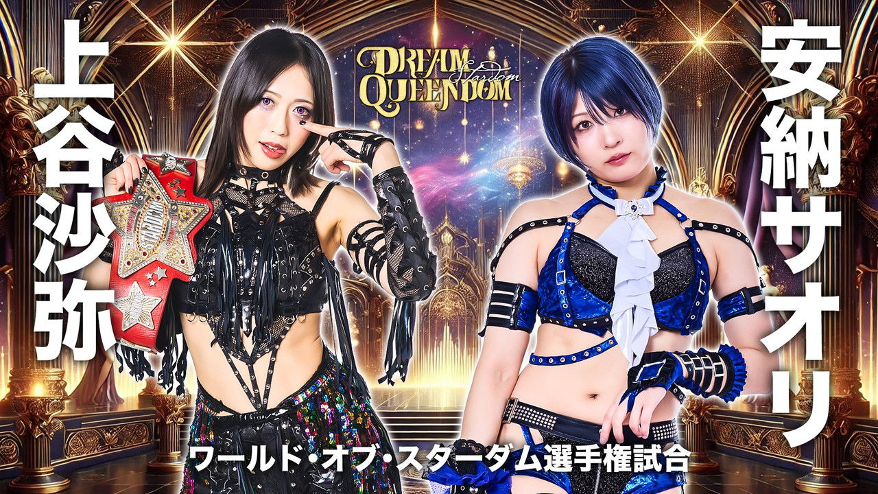 Stardom Dream Queendom 2025 backdrop