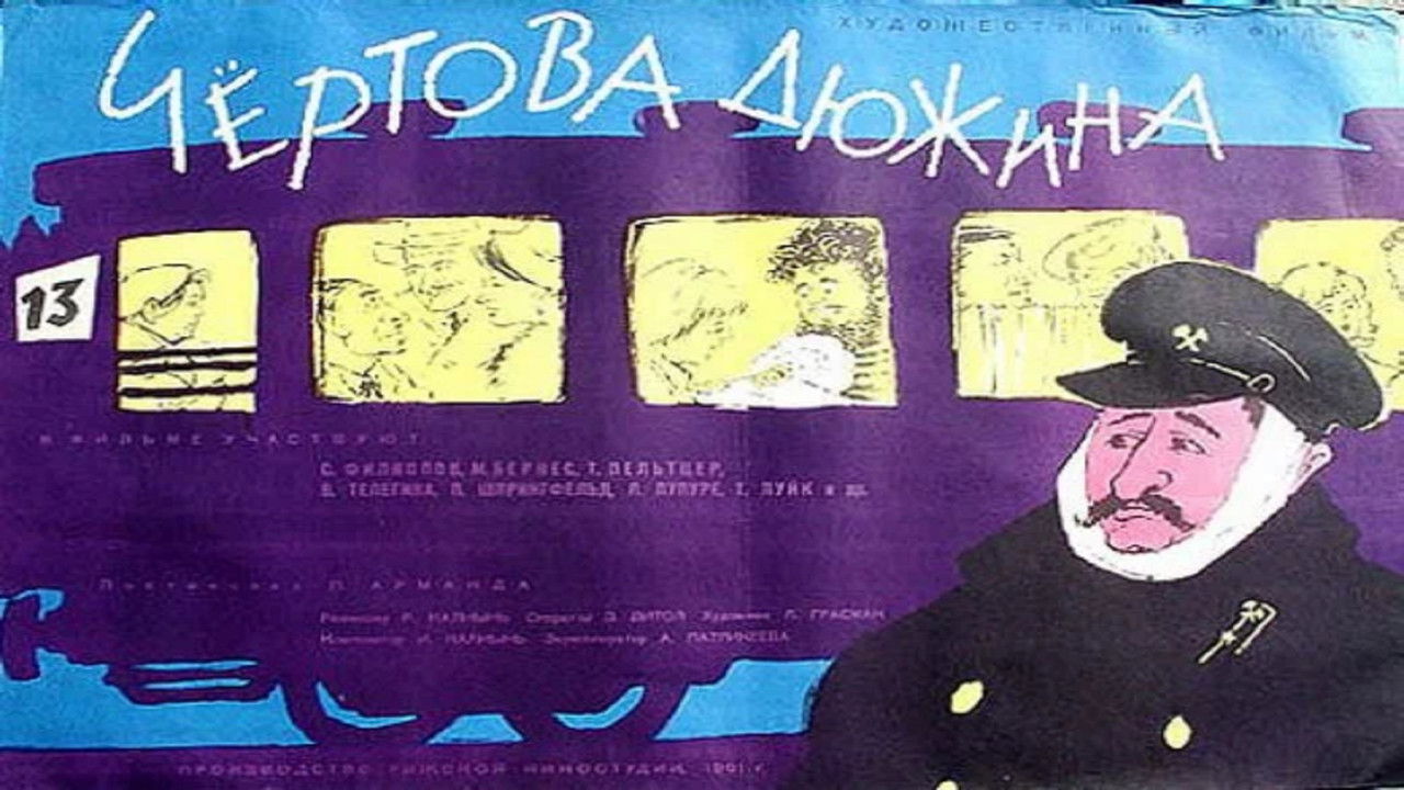 Velna ducis backdrop