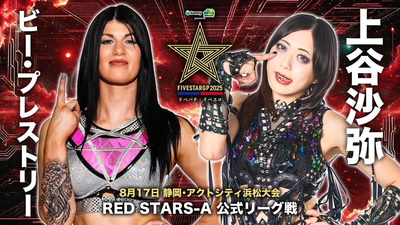 Stardom 5STAR Grand Prix 2025 - Day 11 backdrop