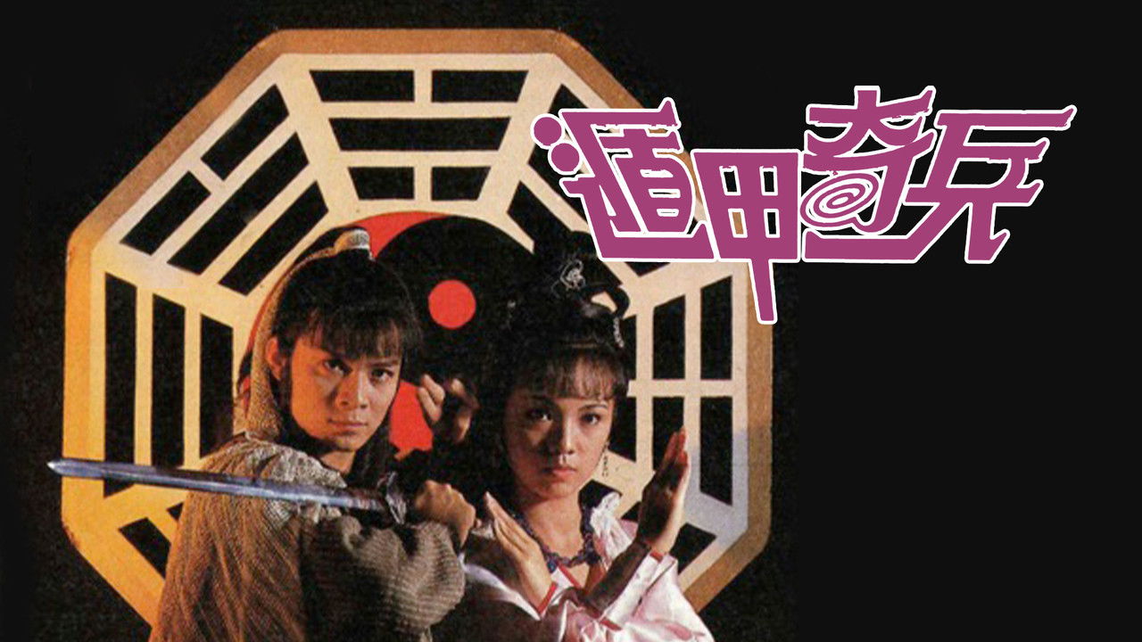 Brothers Under The Skin backdrop