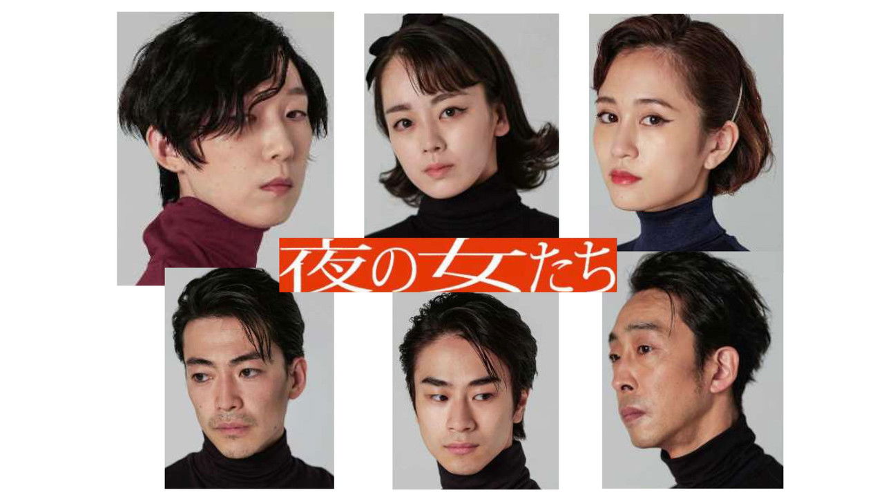 Women of the Night backdrop