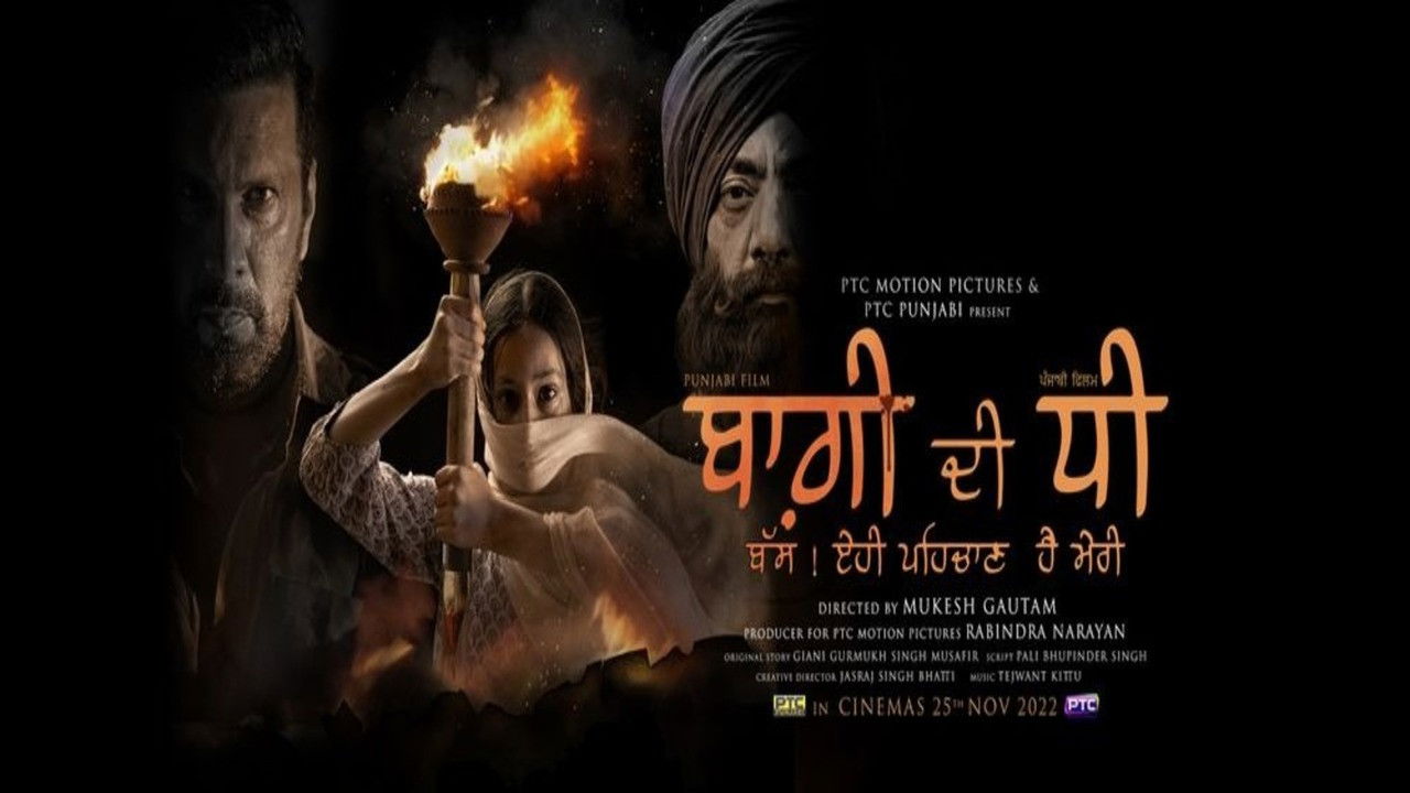 Baghi Di Dhee backdrop