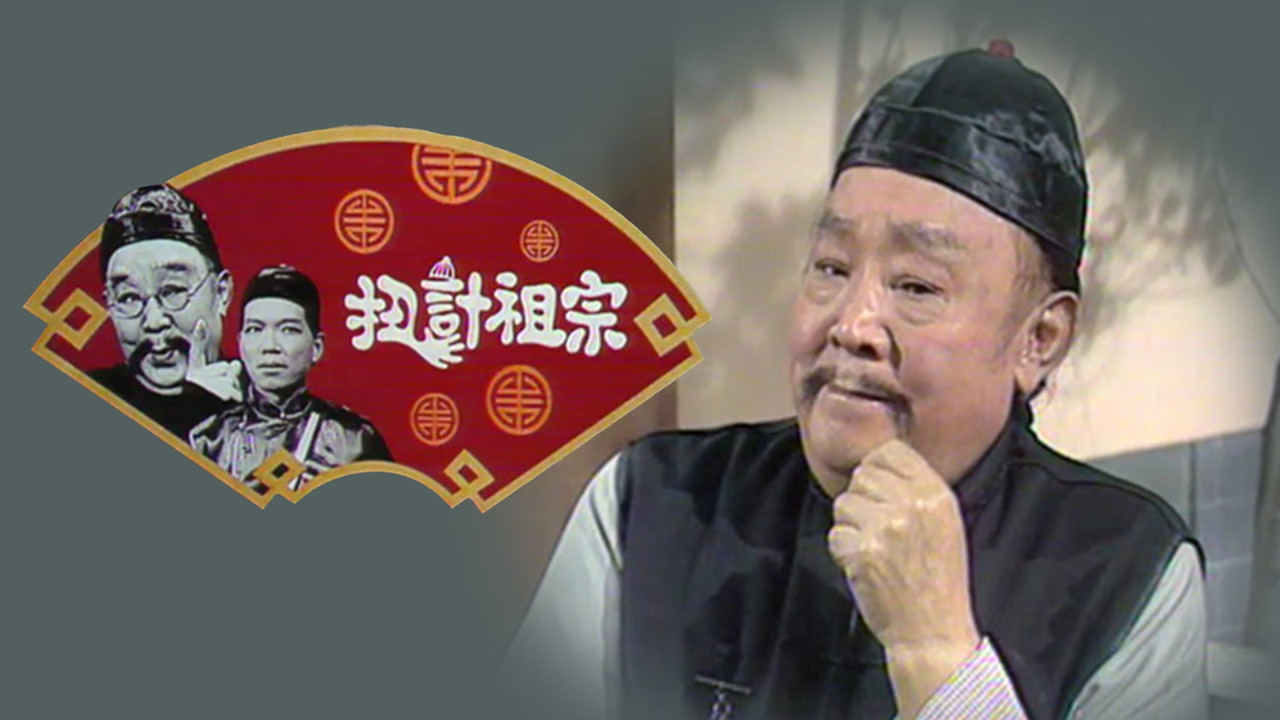 Mischievous Lot backdrop