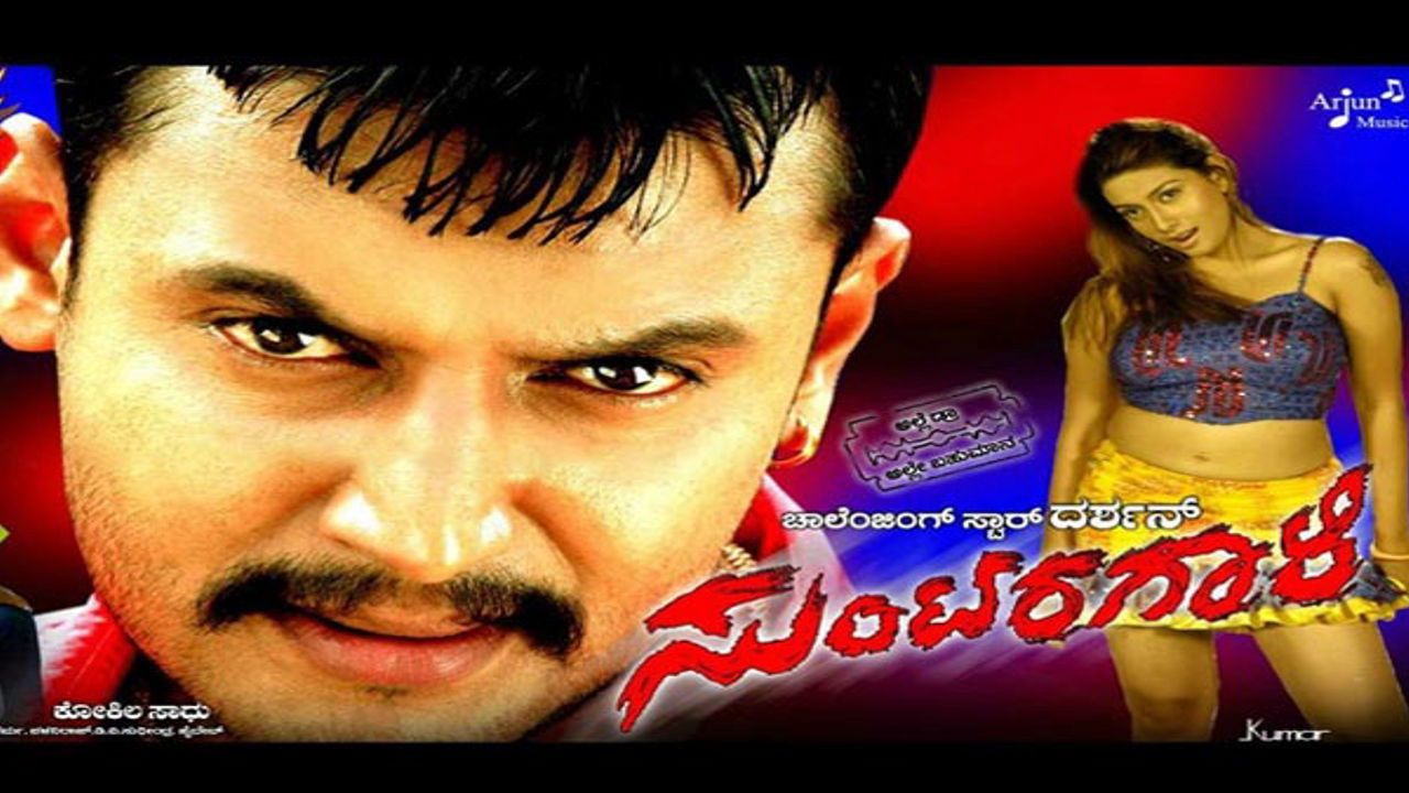 Suntaragaali backdrop