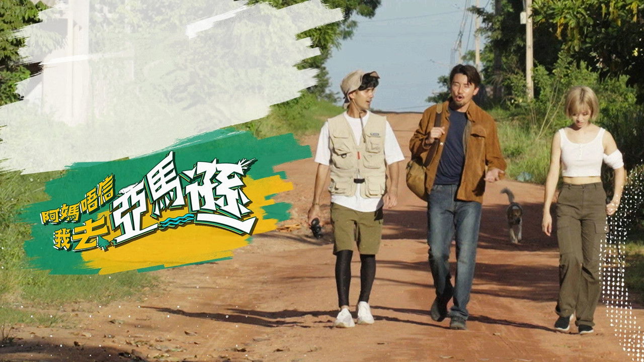 I Will Be Back backdrop