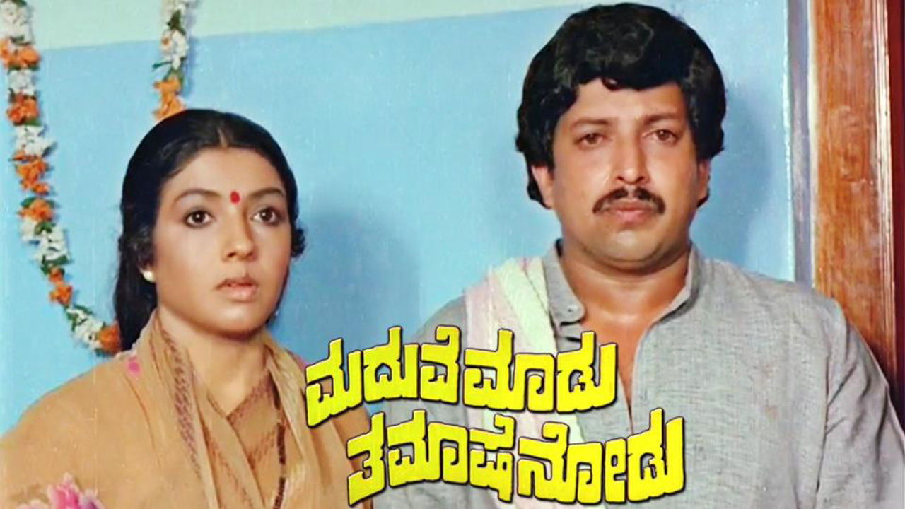 Maduve Maadu Thamashe Nodu backdrop