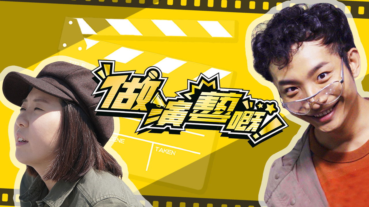 Being An Actor backdrop