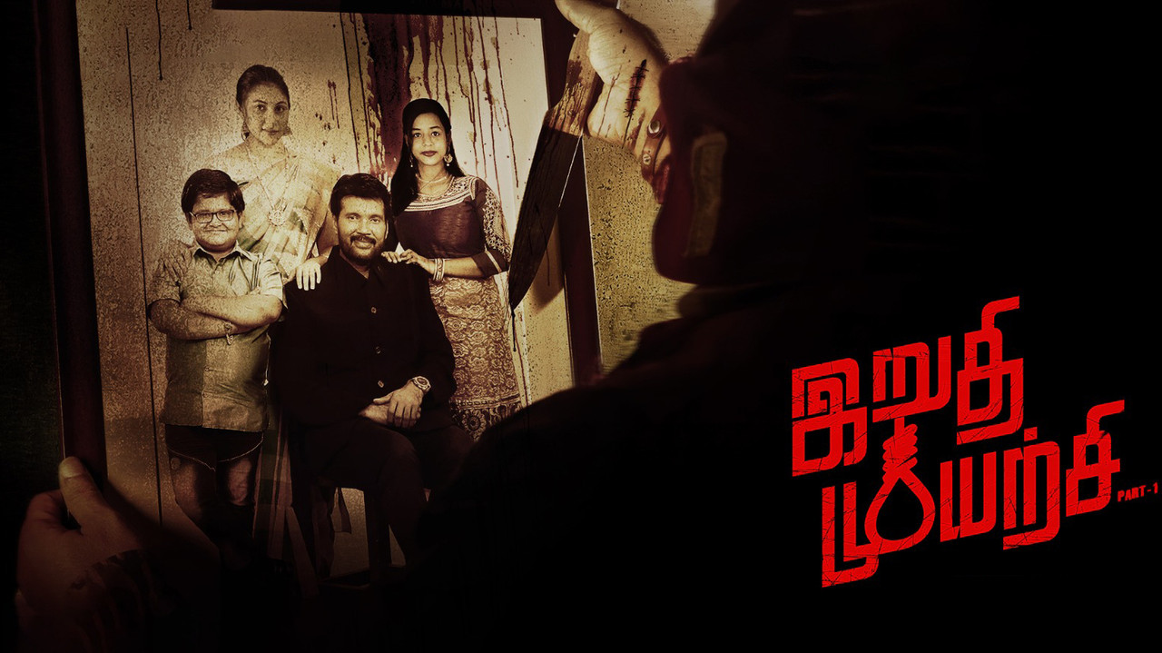 Irudhi Muyarchi backdrop