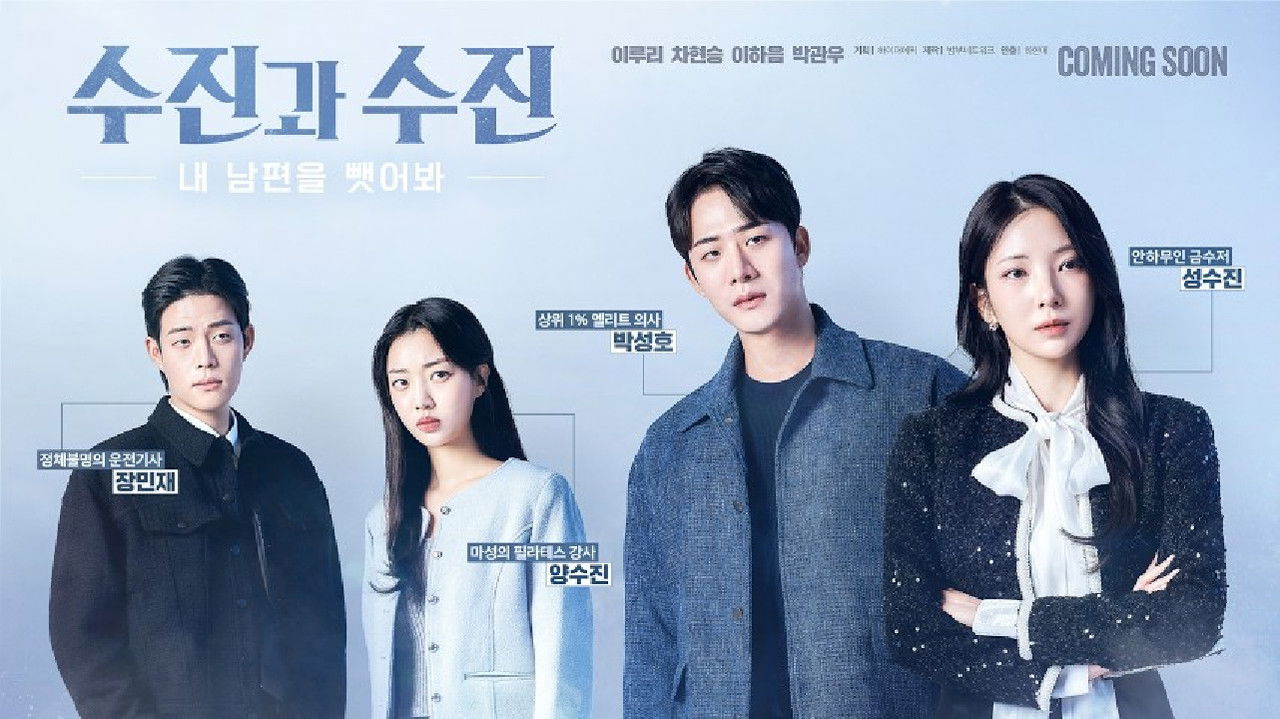 Seduce My Husband backdrop