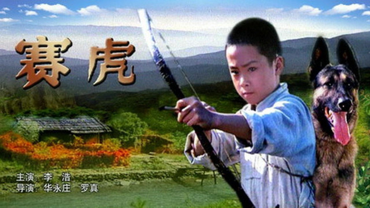 Saihu the Dog backdrop