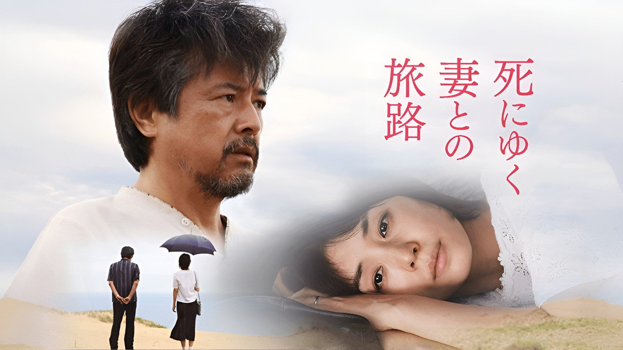 Journey of a Dying Wife backdrop