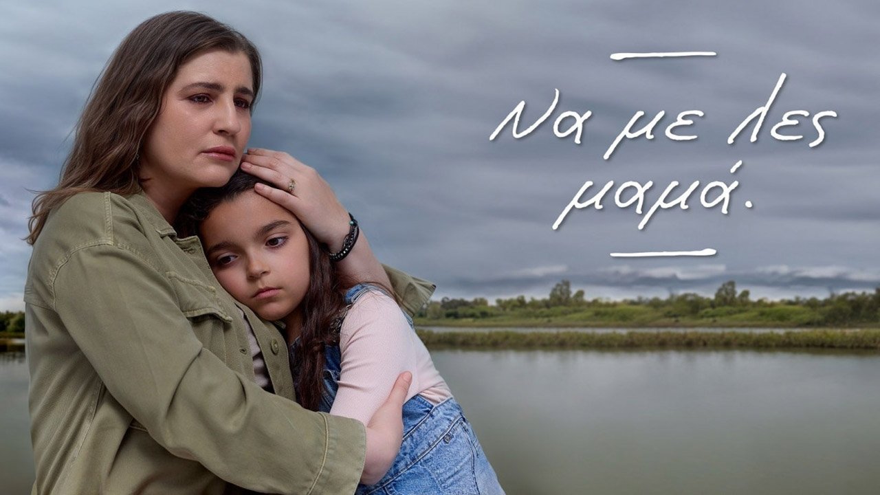 Na me les mama backdrop