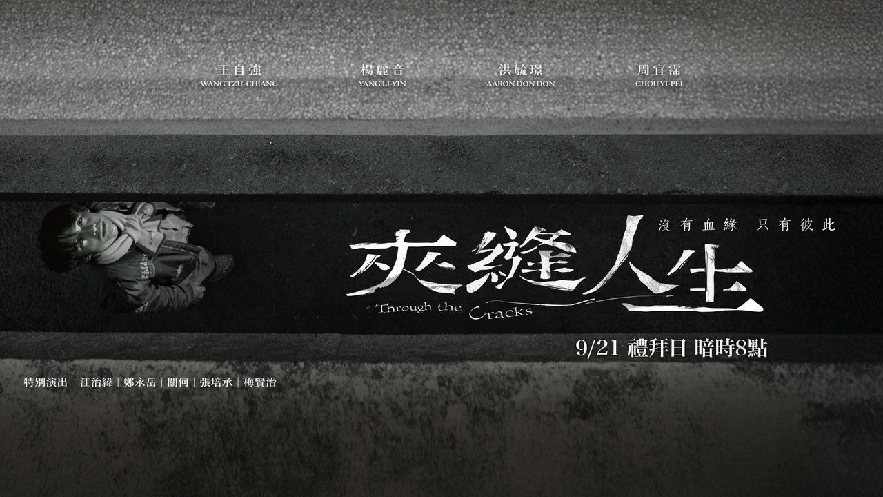 Through the Cracks backdrop