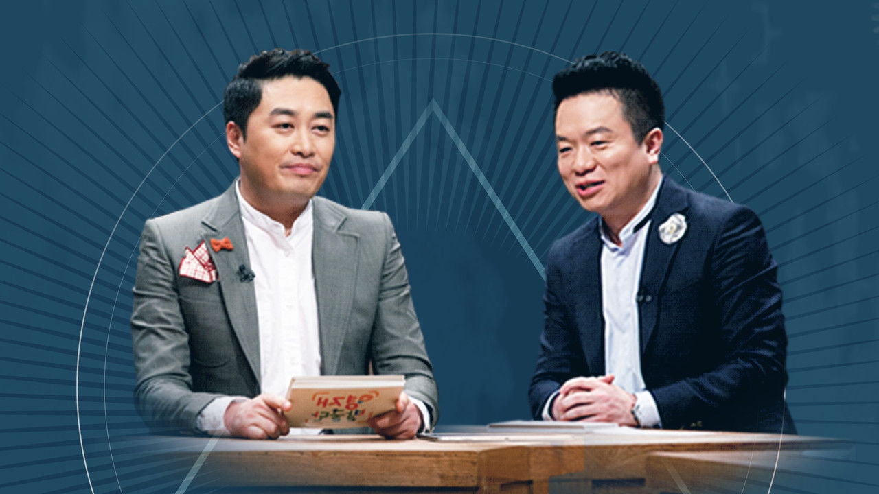 영재 발굴단 backdrop