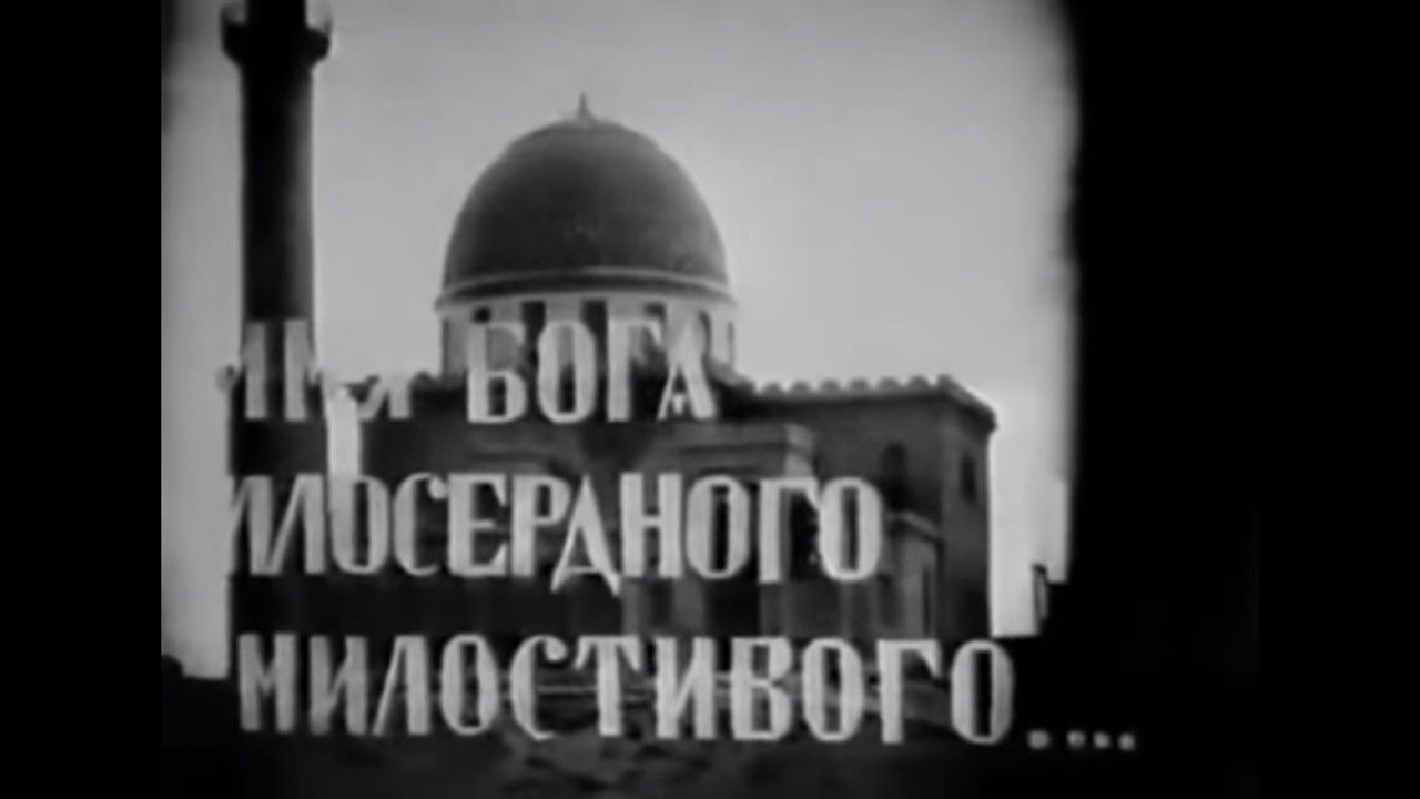 In the Name of God backdrop