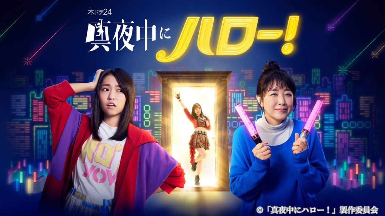 Hello at Midnight! backdrop