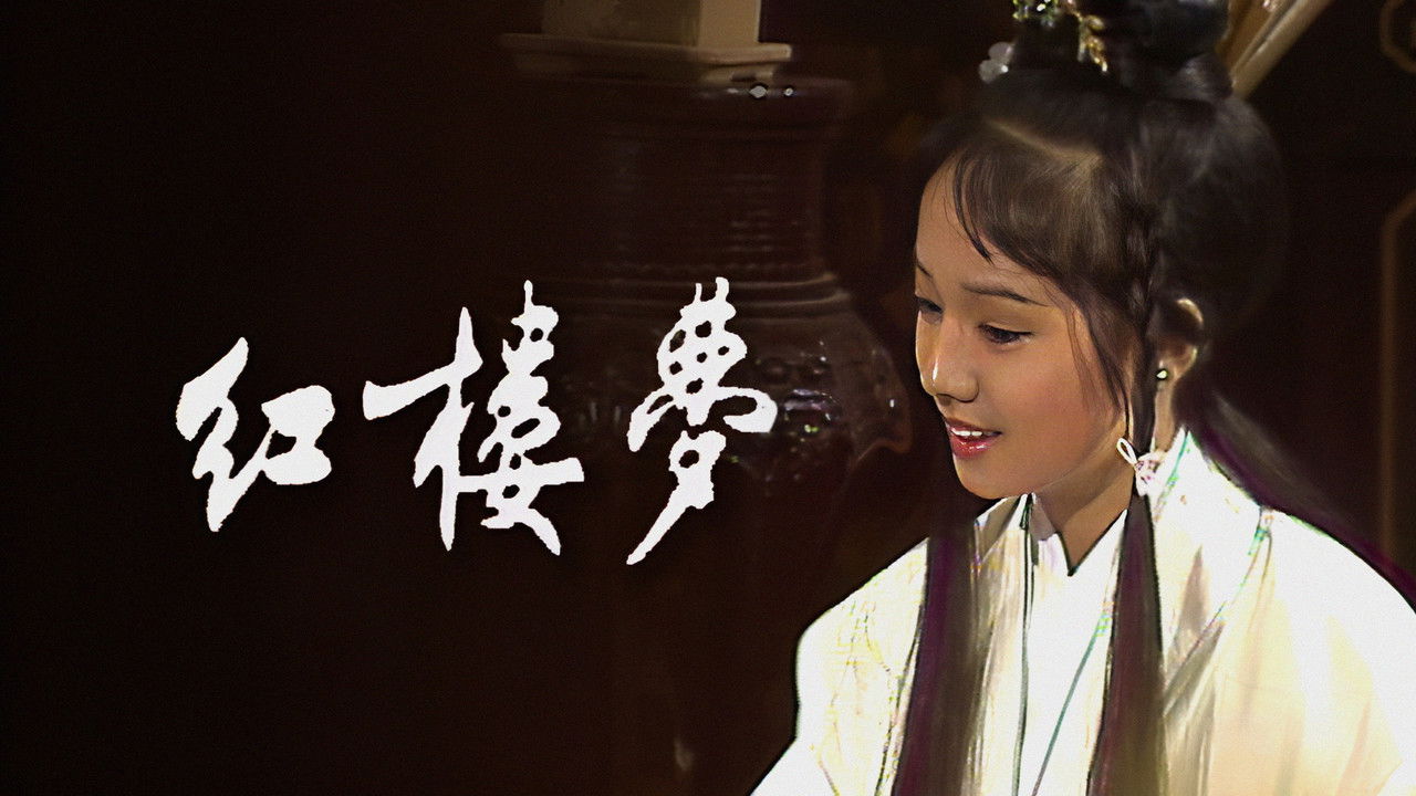 Dream of Red Chamber backdrop