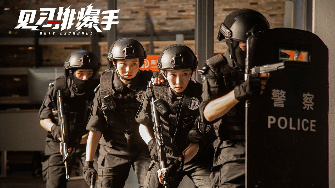 Duty Exchange backdrop