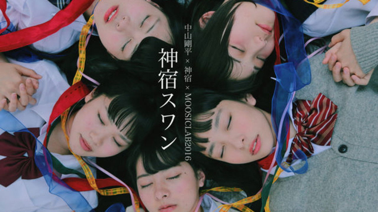 Kamiyado Swan backdrop