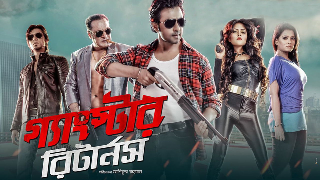 Gangster Returns backdrop