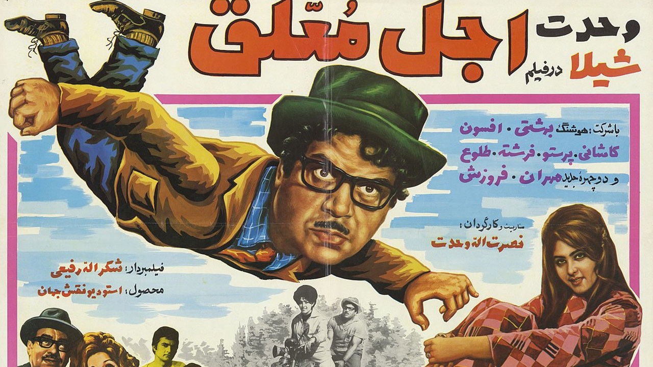 Ajale Moallagh backdrop