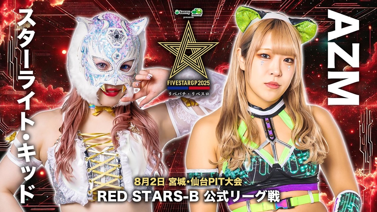 Stardom 5STAR Grand Prix 2025 - Day 4 backdrop