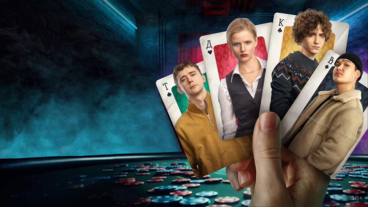 Нам покер backdrop