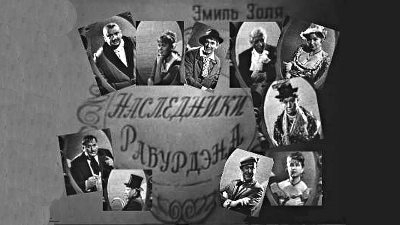 Heirs of Rabourdin backdrop