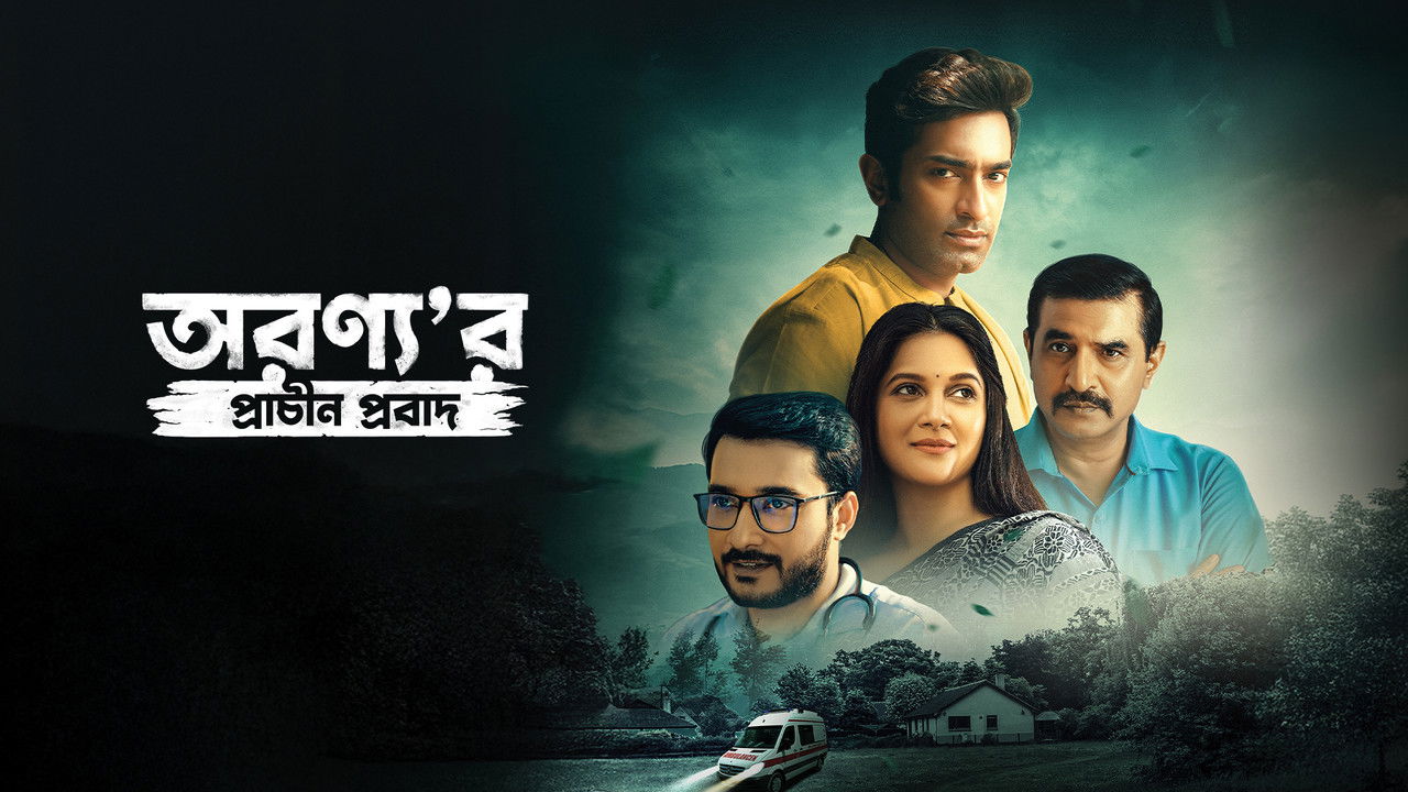 Aranyar Prachin Probad backdrop